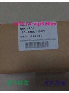 现货供应菲尼克斯全新现货电源UNO-PS/1AC/24DC/100W-2902993
