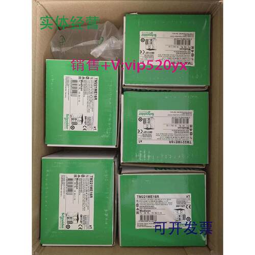现货供应施耐德TM221ME16R全新,质保一年，可开13%专票