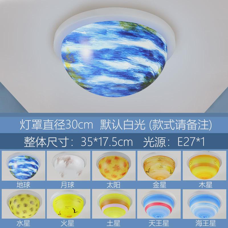 星球吸顶灯幼儿园学校装饰灯地球月球八大行星半圆球形儿童房灯具