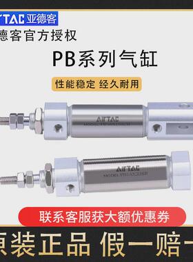 亚德气缸笔型迷你客pb16/psb16x5x10x15x20x25x30x35/40x45x50su