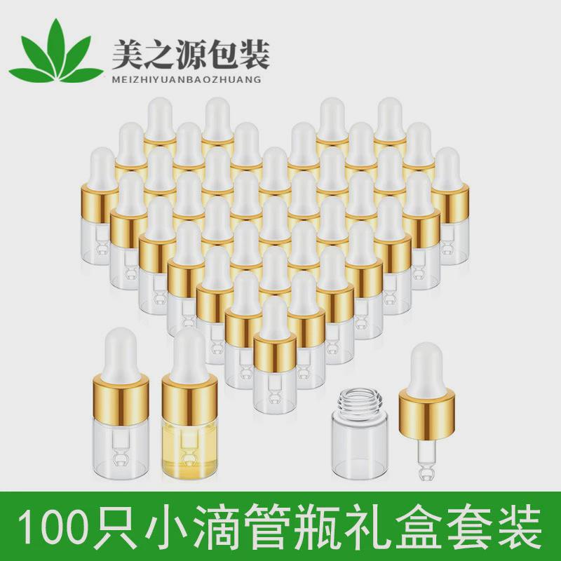 批发茶色滴管瓶1ml2ml3ml透明玻璃分装瓶100只礼盒套装试用精油瓶