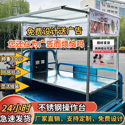 小吃车架子炸串架早餐凉皮展示架街边电动三轮车摆摊鱿鱼烤肠商用