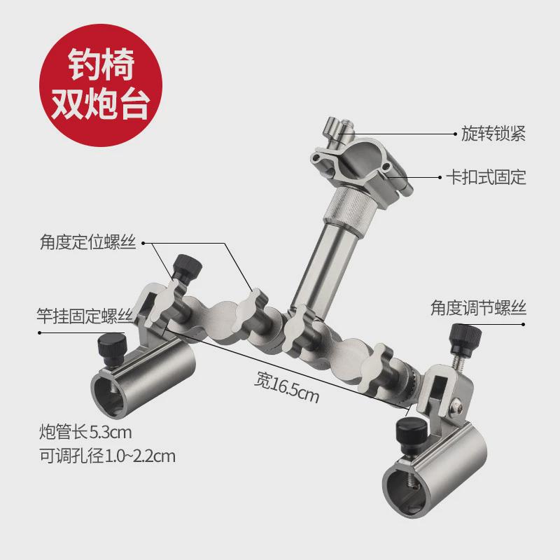 粼钓箱防晃钓椅湖专用铝镁合金双炮台万向调节炮台架垂钓用品配件