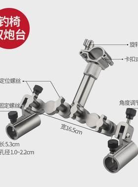 粼钓箱防晃钓椅湖专用铝镁合金双炮台万向调节炮台架垂钓用品配件