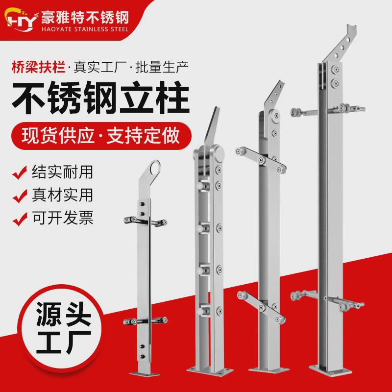 不锈钢栏杆楼梯立柱304不锈钢工程厂家不锈钢玻璃立柱立柱