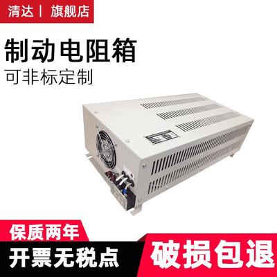 制动电阻bru-20kw-8r-8Ω-20kw电阻箱配套不锈钢制动变频器