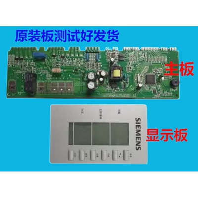 西门子KK22F68TI KK25F56TI KK22F48TI KK22F58TI 冰箱主板显示板