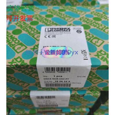 现货供应全新菲尼克斯隔离器订货号2906244其他型号问客服！议价