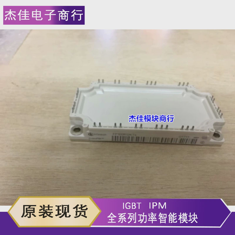 全新FP150R12KT4 FP100R12KT4 FP75R12KT4 FP50R12KT4G 50R12KT4