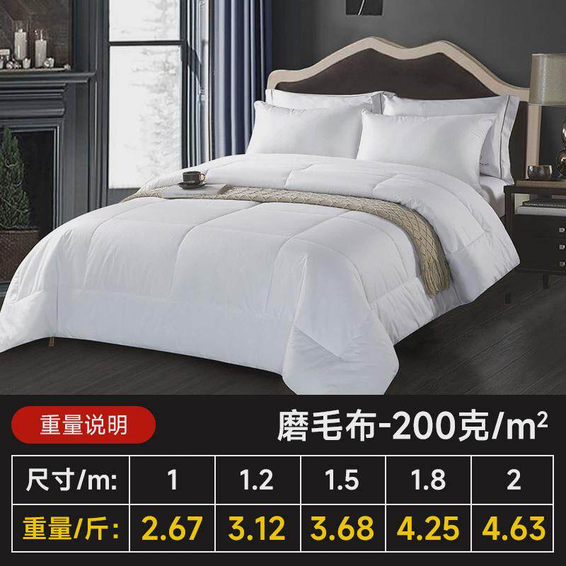 五星级酒店被芯全棉防羽布民宿宾馆加厚四季被布布草磨毛酒店被子