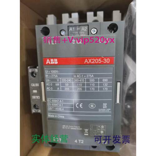 现货供应ABB交流接触器AX205-30-11-84*110V50Hz/110-120V60Hz