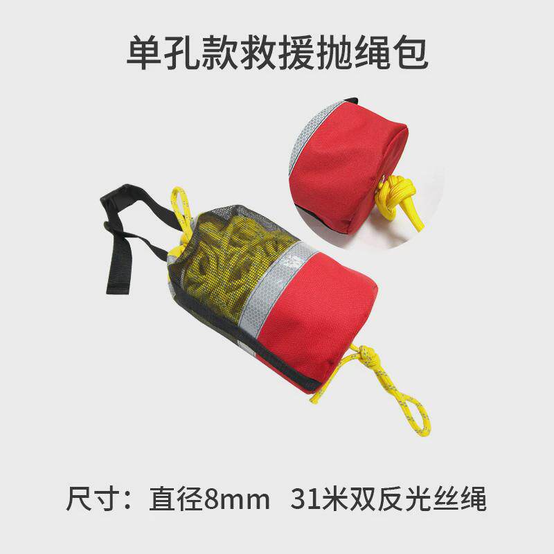 水域救生绳包防汛应急浮索成人便携夜间反光绳子漂浮绳包水上防护