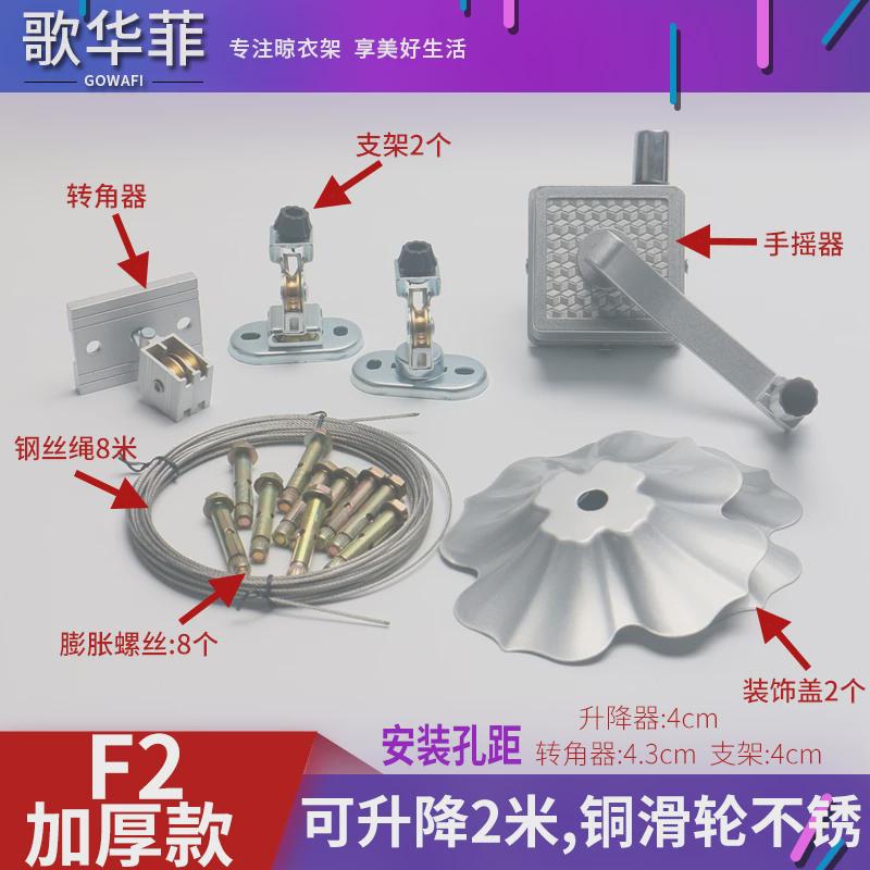 t9j5升降晾衣架通用全套配件器升降器钢丝绳手摇单杆式转角挂横幅