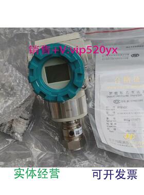 现货供应重庆川仪变送器，重庆四联PDS803GH变送器，hart协议，防