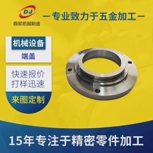 数控车床加工龙门加工机械设备油缸盖铝合金加工零件CNC加工