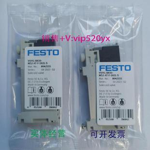 BK10 现货供应FESTOVUVG T32C S80425548042555费斯托 1H2L