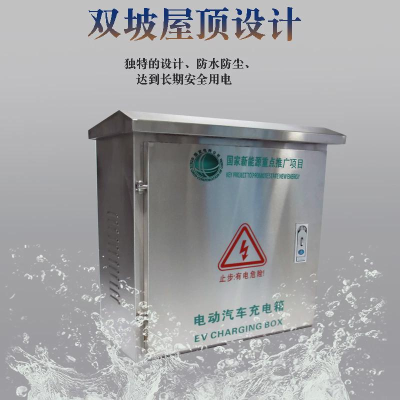 ly不锈钢配电箱户外比亚迪充电桩保护箱秦汉新能源充电箱户外防雨