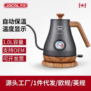 积高GL E205不锈钢咖啡壶长嘴电热水壶细嘴手冲壶温度显示电茶壶