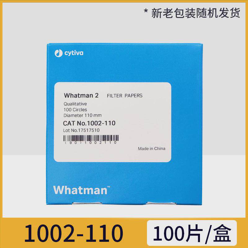 whatman2号滤纸定性圆形滤膜1002-047/055/070/090/110/1258um
