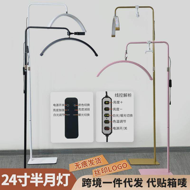 24寸落地月亮灯36W护眼LED补光灯U型美甲灯美睫毛纹绣美容半月灯,家装灯饰光源,装饰落地灯,淘宝优惠券,粉丝福利购,淘宝优惠卷
