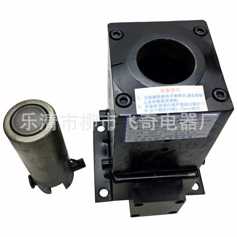 全封闭式牵引电磁铁mqb3-150n-35电磁铁吸力150n行程35mmac380v