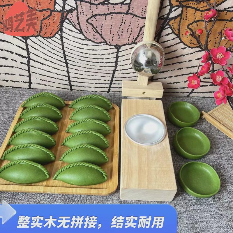 厂家现货压皮糍粑米粑清明果模具米饺子模具手压团圆米粿家用工具
