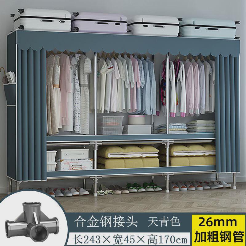 合金钢接头简易布衣柜钢管加粗加厚租房家用收纳卧室衣橱组装衣柜