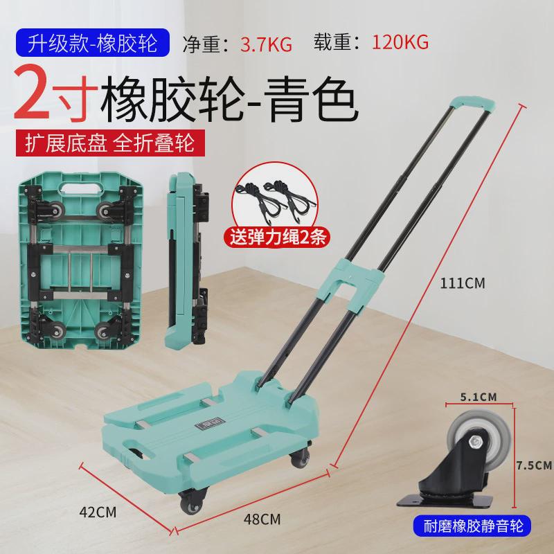 手拉车拖车便携平板车全折叠家用行李车折叠快递小推车买菜小拉车