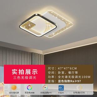 吸顶灯现代简约2024年灯广东全屋套餐组合大气中山灯具 客厅主新款