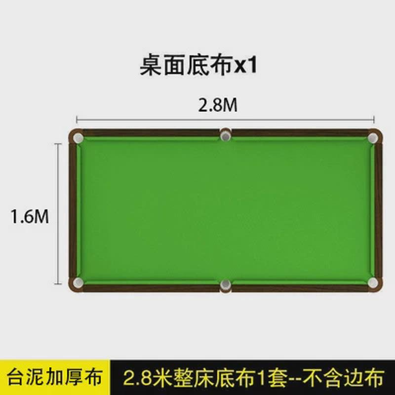 泥爵台球桌澳毛台博布中式黑八九球斯诺克台布加厚平纹布用品配件