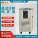 dlsb低温冷却液循环泵旋蒸低温配套冷凝器恒温反应浴槽制冷机