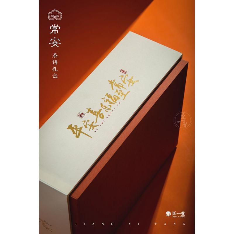 22年匠一堂定制新品节日礼盒常安礼盒喜庆茶叶组合陶瓷包装定制款