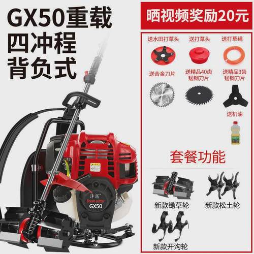 割草机重载四冲背负侧挂式小型农用打草松土开沟除草收割