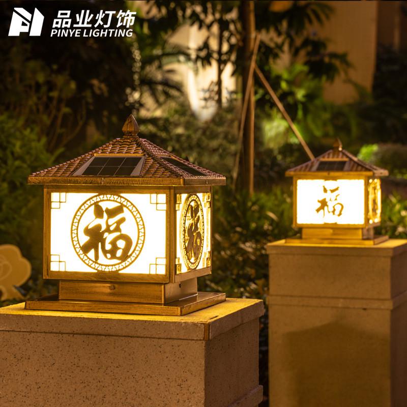 太阳能柱头灯户外防水花园围墙庭院灯家用别墅阳台大门福字柱子灯