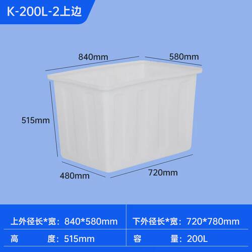 19EK加厚牛筋水箱塑料桶长方形大容量养鱼卖鱼养殖水箱家用储水桶
