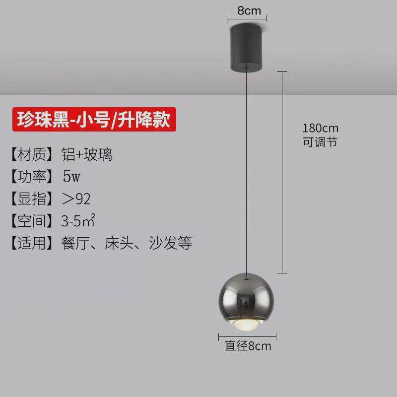 现代简约卧室床头小吊灯北欧可升降单头极简长线灯轻奢圆球吊线灯,家装灯饰光源,客厅吸顶灯,淘宝优惠券,粉丝福利购,淘宝优惠卷