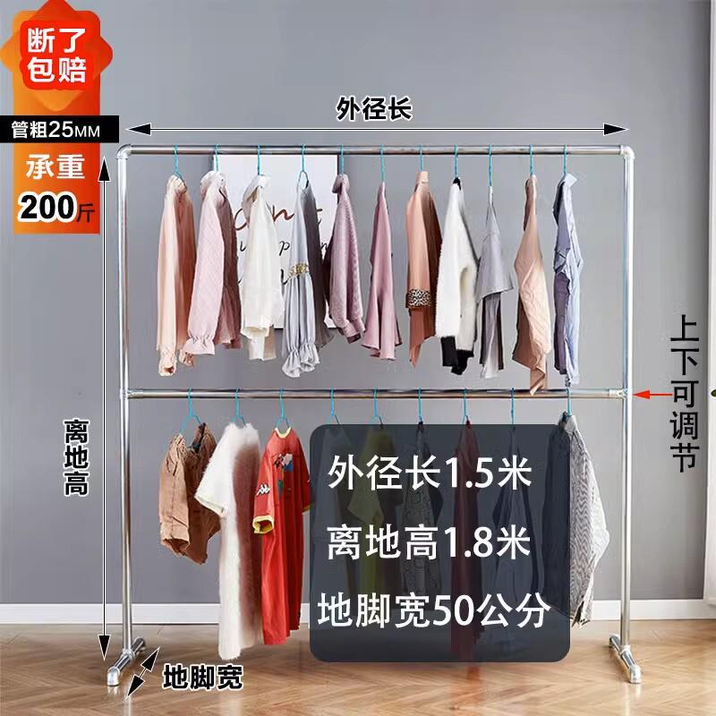 晾衣架钢管挂衣架凉衣架落地家用阳台双层双杆镀锌水暖管卧室