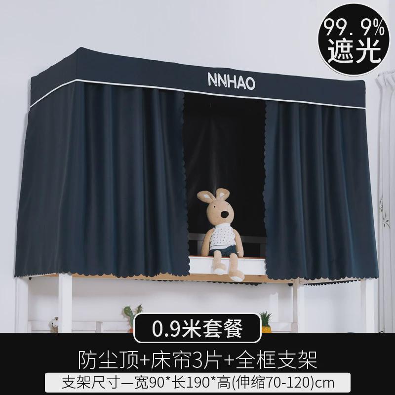 61K3大学生宿舍寝室强遮光床帘宿舍上下铺通用加厚透气防尘顶伸缩