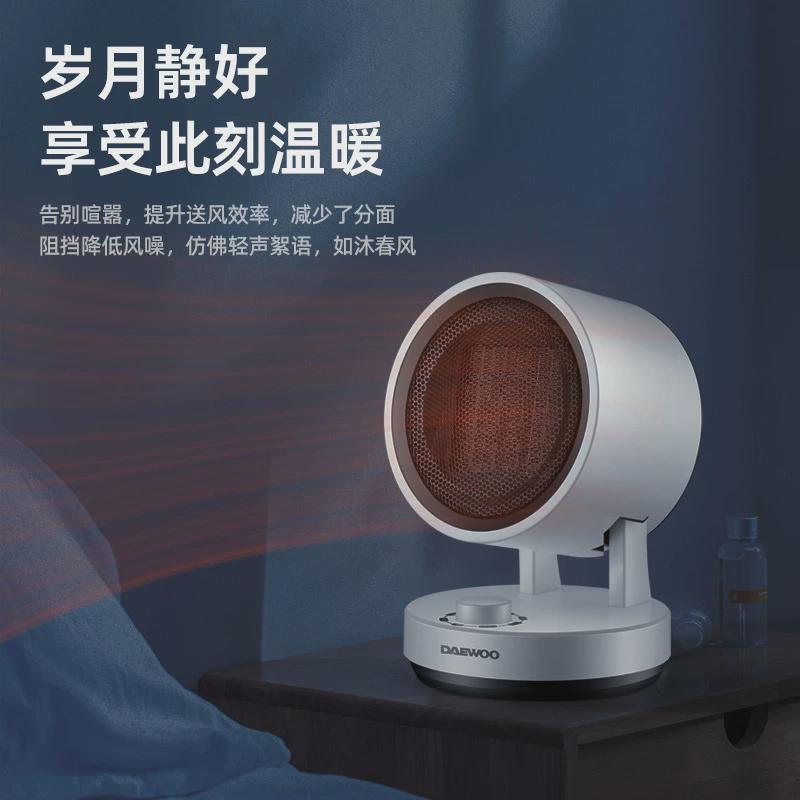 大宇BM07电取暖器家用节能小型暖风机台式办公室速热浴室取暖器