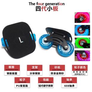 步凡者漂移板4代分体成人儿童可用结实不断钢板滑板减震漂移板