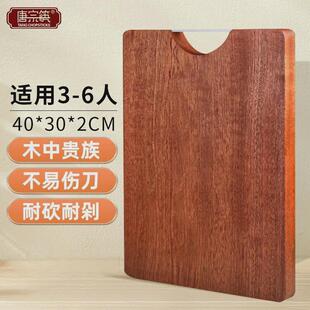 唐宗筷桃花心木砧板实木切菜板骨厨房加厚面板砧板剁家用家用菜墩