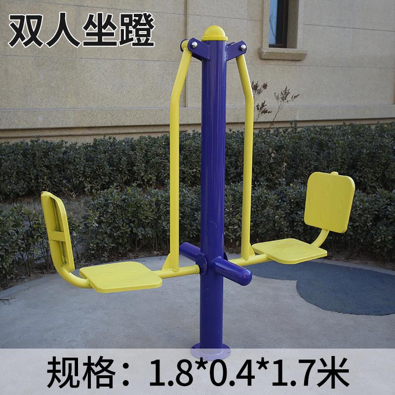 12件套广场健身器材社区太空漫步机棋盘桌翘翘板腰背按摩器组合