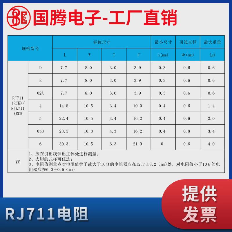 rj711箔精密低温漂采取样金属高精度电阻器1/4w0.01%250r5ppm
