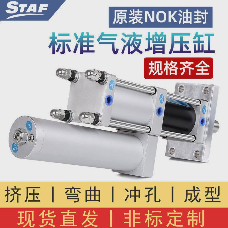 气压力机增压缸mpt50/63/80-100/150/200/250-15-10t吨液增力气缸