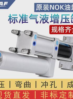 气压力机增压缸mpt50/63/80-100/150/200/250-15-10t吨液增力气缸