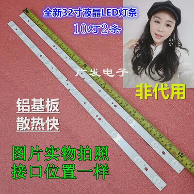 适用三洋32CE5100A灯条303HK320034 HK32D10-ZC21AG-07液晶背光灯