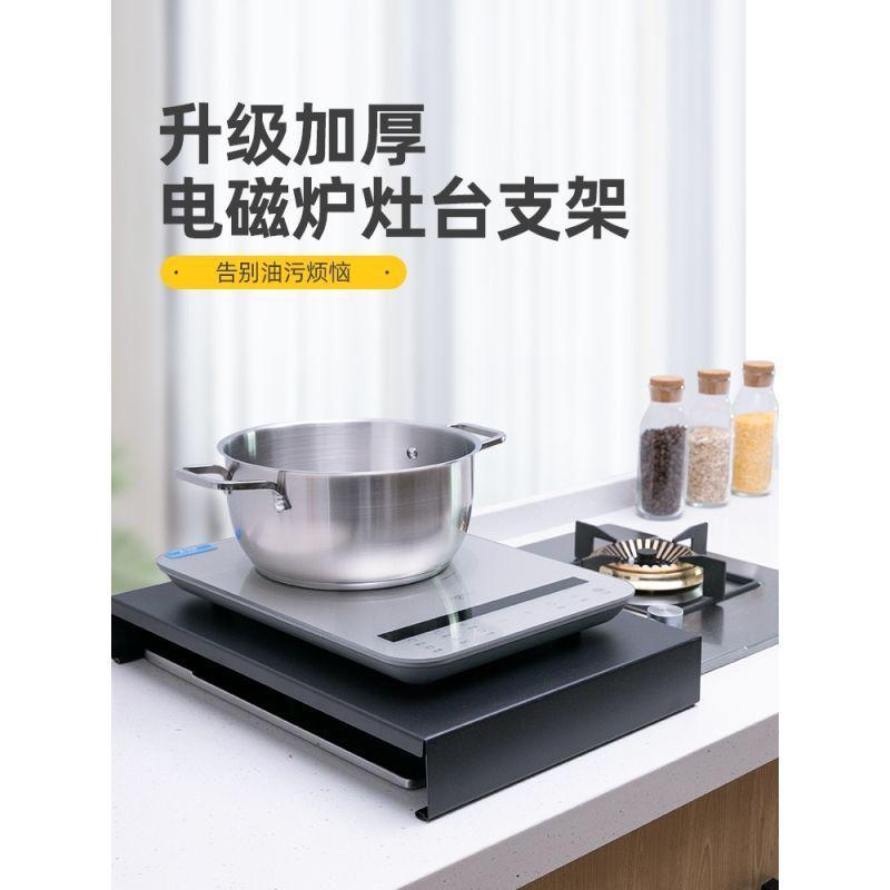 不锈钢厨房置物架燃气灶盖板罩电磁炉支架子煤气灶遮挡板架托底座