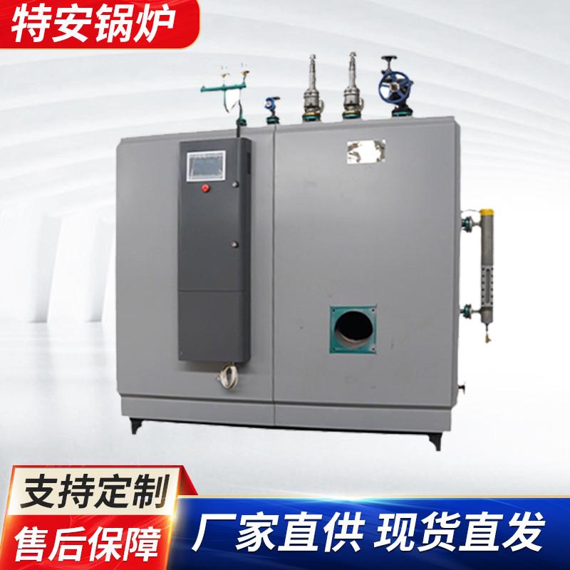 电加热智能燃油锅炉蒸汽机全自动数控热水蒸汽工业蒸汽发生器
