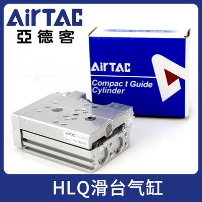 亚德客hlq6x10sa双轴气缸滑台精密hlq8*20sas/30sa/40s/50sb/75-s