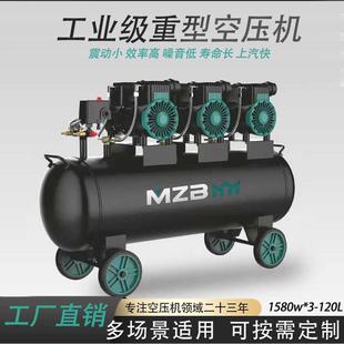 空气压缩机静低音无油大型工业汽保充棉木工空压机喷漆220v打气泵